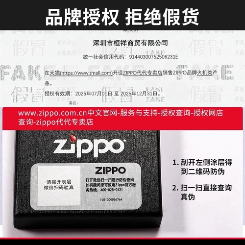 zippo Мужская матовая классическая ветрозащитная креативная зажигалка на керосине, официальный продукт, делается под заказ
