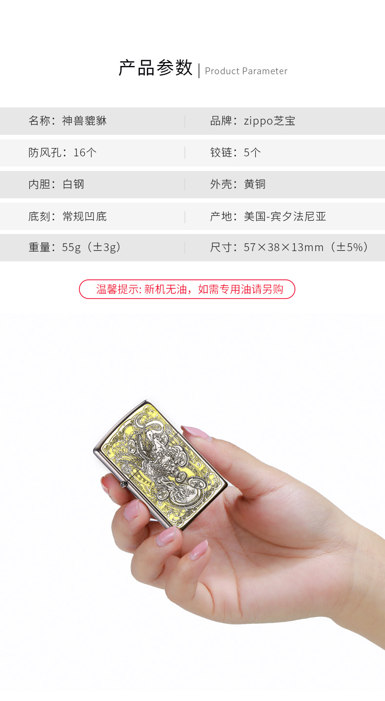 Zippo nhẹ hơn chính hãng kho báu may mắn đích thực vào con thú thần cổ xưa gift nguồn quà tặng tài chính - Bật lửa hộp quẹt dupont