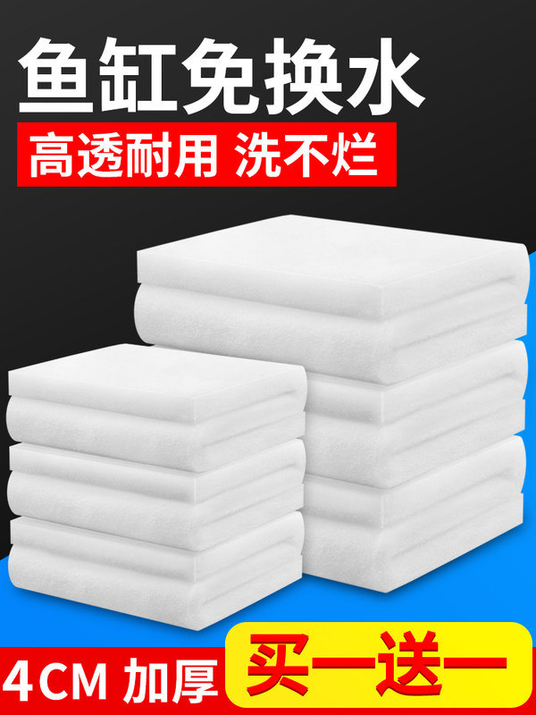 Starry Aquarium White Cotton Biochemical Cotton High Density Purifying Sponge Filter Material Thickened High Through Fish Tank Filter Cotton