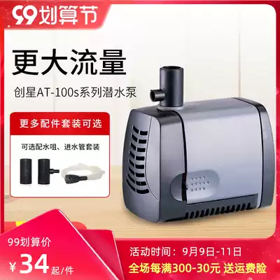 Atman Chuangxing submersible pump fish tank fish pond aquarium circulating water pump mute small fountain water pump