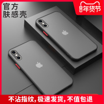 Apple X Mobile Phone Shell Lens Full Package Pro-Skin Feel Frosted Apple Xs Protective Sleeve Anti-Fall Male And Female IPhonexr Shell Mesh Red New Pint Trend Fashion Personality Apple Xsmax Mobile Phone Shell
