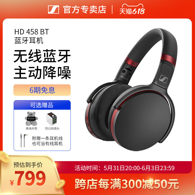 Senheisel HD458BT Wireless Bluetooth 5-0 Fold Active Noise Reduction Headphones HEADSET GAME Headset Official Web