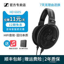 (Official direct)SENNHEISER HD660S head-mounted HIFI high-fidelity monitor headset Gaming headset hd660s official website flagship store