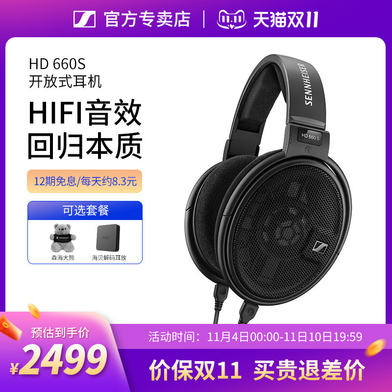 (Official direct sales) Sennheiser HD660S head-mounted HIFI high-fidelity monitoring headset game headset