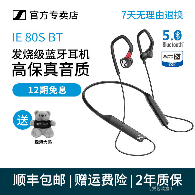 (Official Direct) SENNHEISER IE80S BT Wireless Bluetooth Neck Hanging In-Ear HIFI Sports Headphones with Mai ie80sbt official website