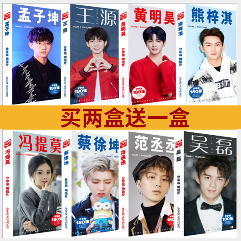 Zhao Liying Taylor Xing Shao Lin Kun Yin four son blackpink Hu day star card postcard postcard
