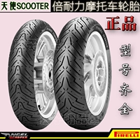 Lốp xe máy Pirelli 110/120/130/150 / 70-12 13 14 lốp xe tay ga thiên thần - Lốp xe máy lốp xe máy gai đẹp