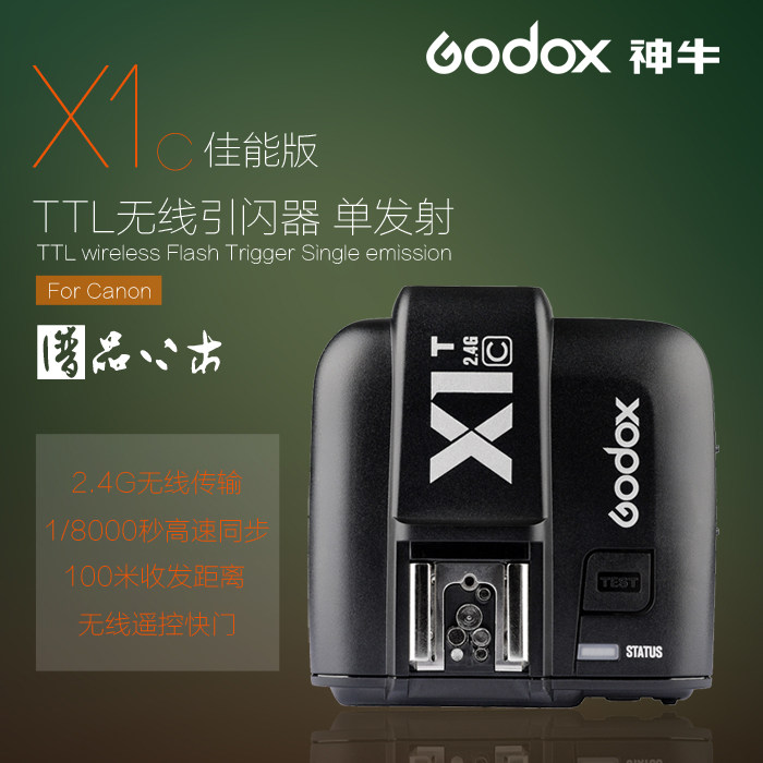 The Shrine X1C X1N X1S X1O X1F Transmitter TT685 Trigger 2 4G Remote Control