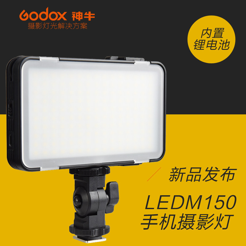 Shenniu LEDM150 supplementary light anchor light precise color temperature camera light wedding follow-up interview built-in lithium battery