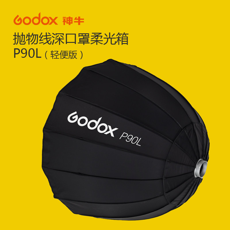 God Bull P90L P90H P90H P120H P120H deep mouth parabola flexlight box 16 bar umbrella flexlight box