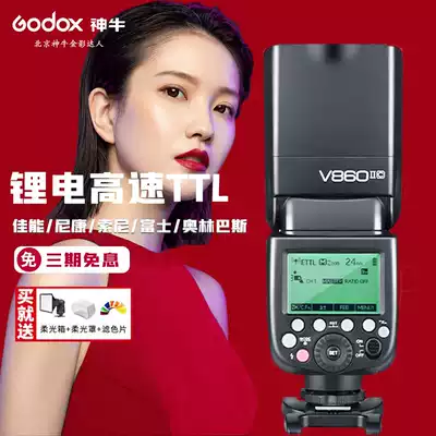 Shenniu v860ii top camera flash single eye Sony Canon Auba Fuji external hot shoe light