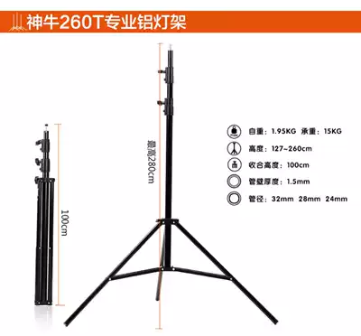 Shenniu shadow room lamp air pressure lamp stand aluminum alloy flash Bracket 2 8 meters high living room lamp stand studio accessories