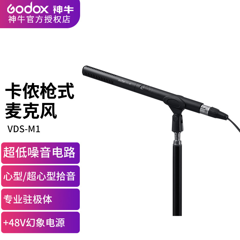 Divine Bull VDS-M1 Cannon-style microphone dual performance wireless compatible with multiple devices such as single eye computer camera