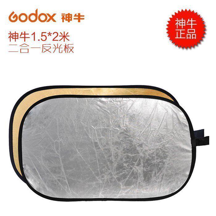 God Bull gold and silver bicolor 2 all-in-one folding portable reflector panel 150X200CM Import reflecting plate