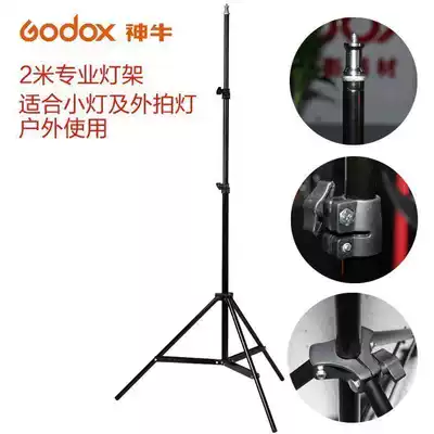 Shenniu studio lamp small lamp holder aluminum alloy flash Bracket 2 m lamp holder studio accessories