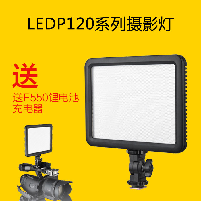 Shenniu LED fill light P120C camera light outside shooting always bright single-eye camera wedding photography light