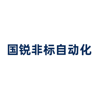 国锐非标自动化设备生产线厂家