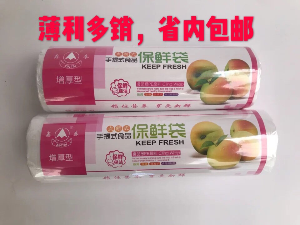 Xin Tai Thickened thickened vest type refreshing bag portable point cut food bag 100