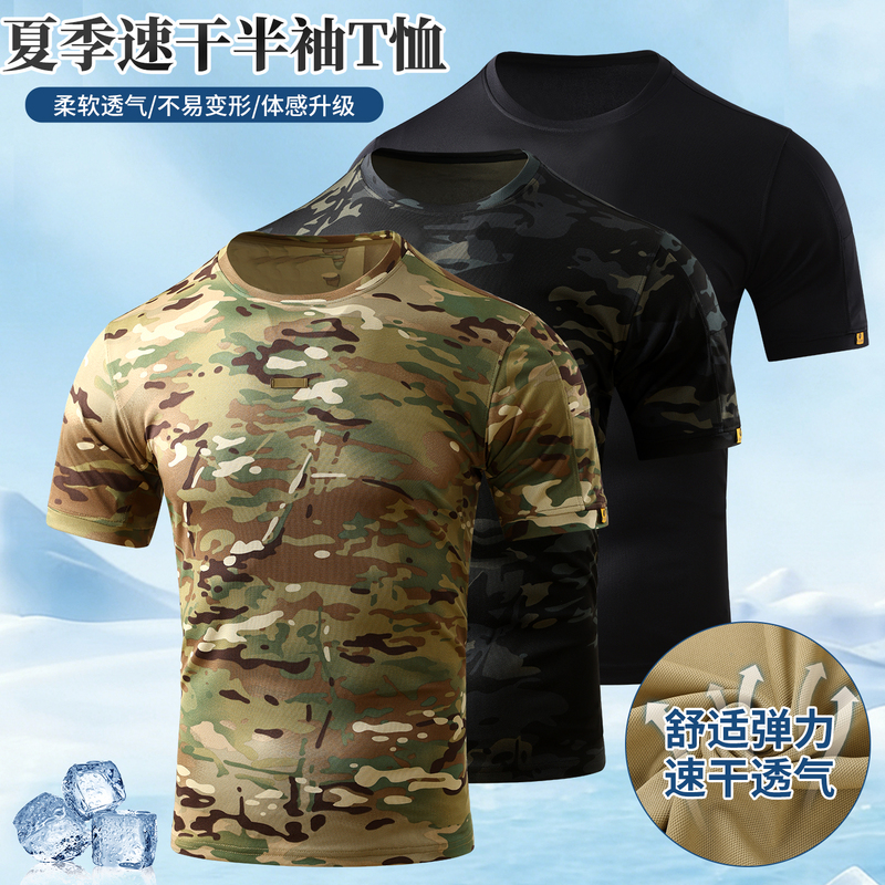 26 Outdoor Tough Guy Tactical T-Shirt Men's Quick-Drying Elastic Short-Sleeved Breathable Ice Silk Instructor Half-Sleeved Training Physical Fitness Vest 26 Outdoor Tough Guy Tactical T-Shirt Men's Quick-Drying Elastic Short-Sleeved Breathable Ice Silk Instructor Half-Sleeved Training Physical Fitness Vest