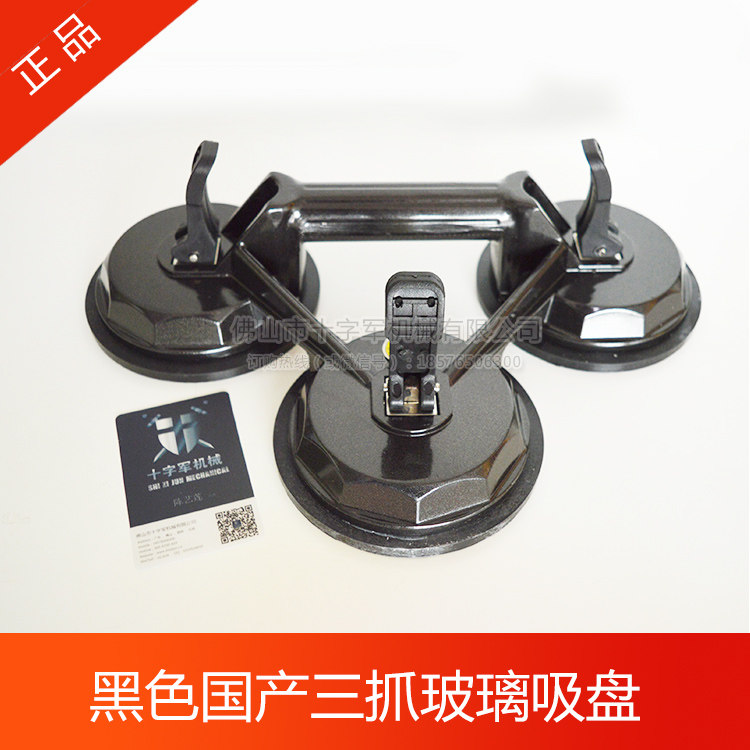 Three-claw glass suction cup vigorous glass three grip hand lifting vacuum suction cup 150KG aluminum alloy glass carrying suction cup