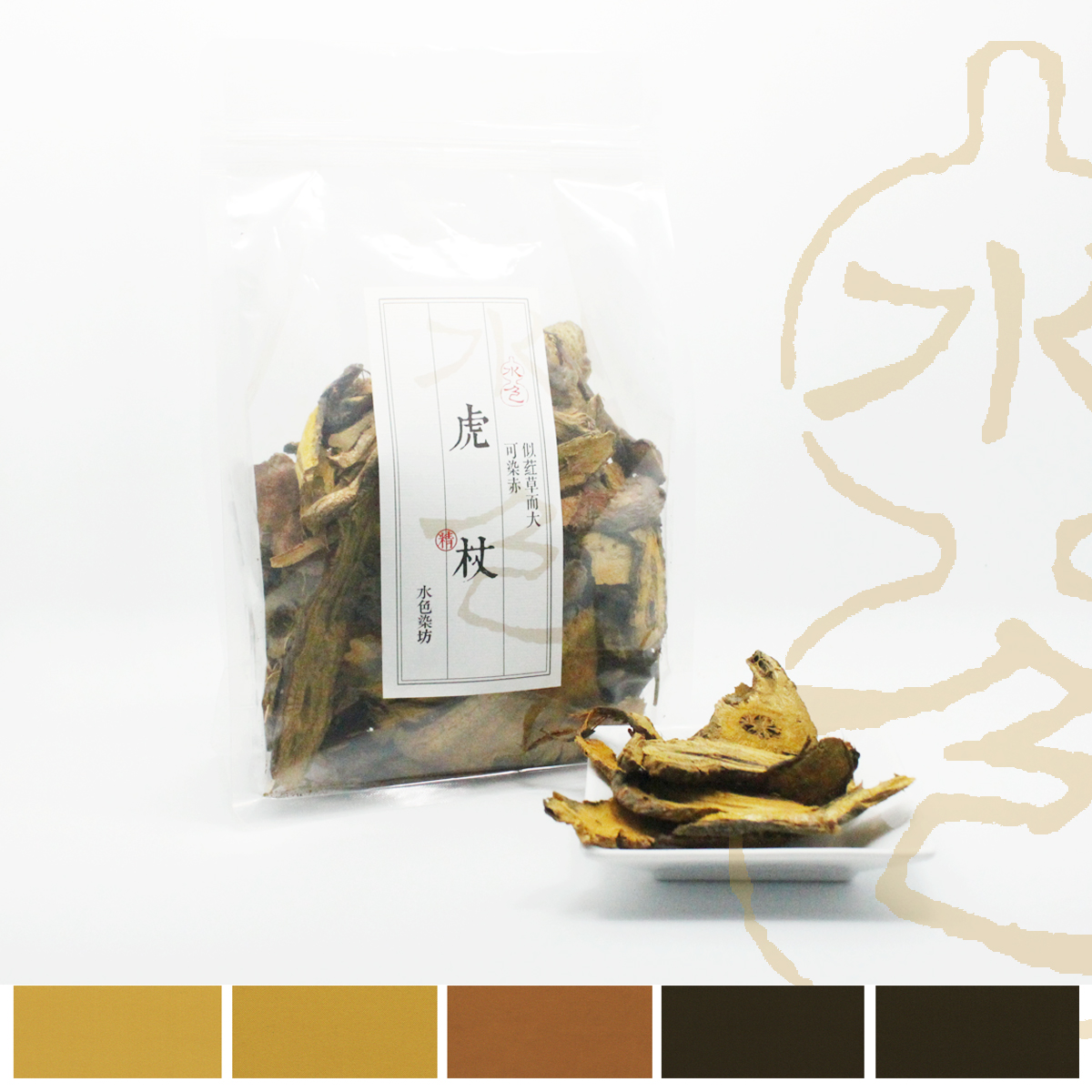 Water color knotweed printing and dyeing grass and wood dyeing diy material natural plant dye green environmental protection new product