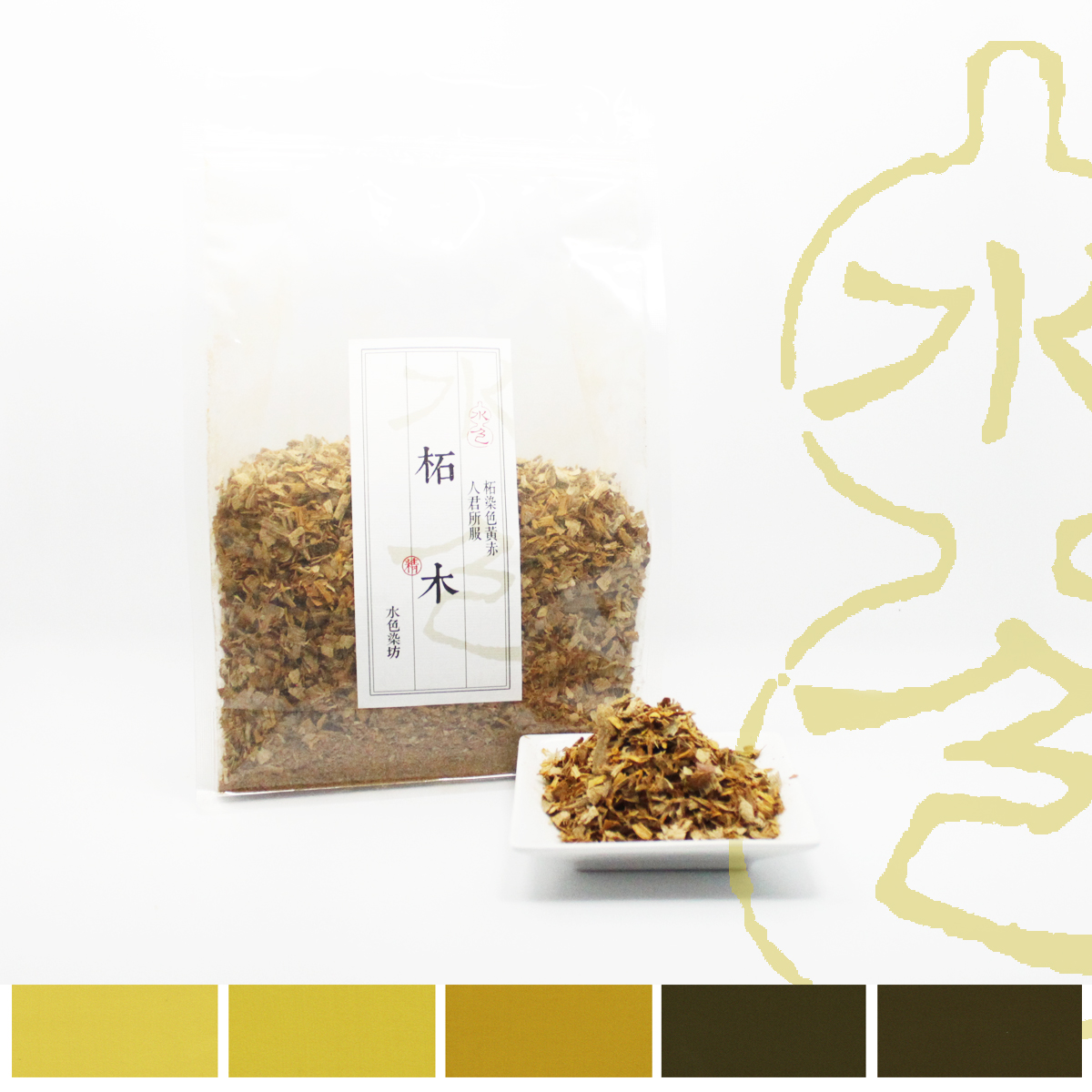 Watercolor Zheu Wood Traditional Grass Wood Dyeing Diy Material Natural Plant Dye Green Environmental Protection New