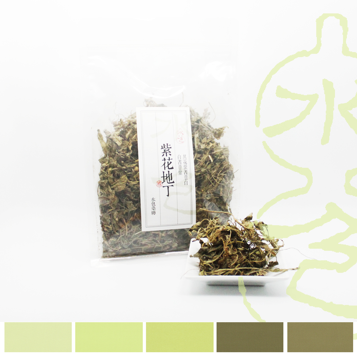 Watercolor Purple Floridi Tinting Grass Wood Dyeing Diy Material Natural Plant Dye Green Environmental Protection New