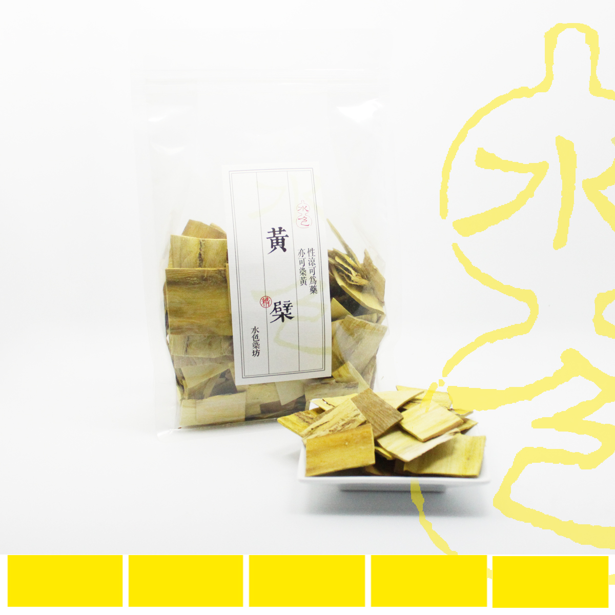 Water color yellow berberish printing and dyeing grass wood dyeing diy material natural plant dye green and environmentally friendly new product