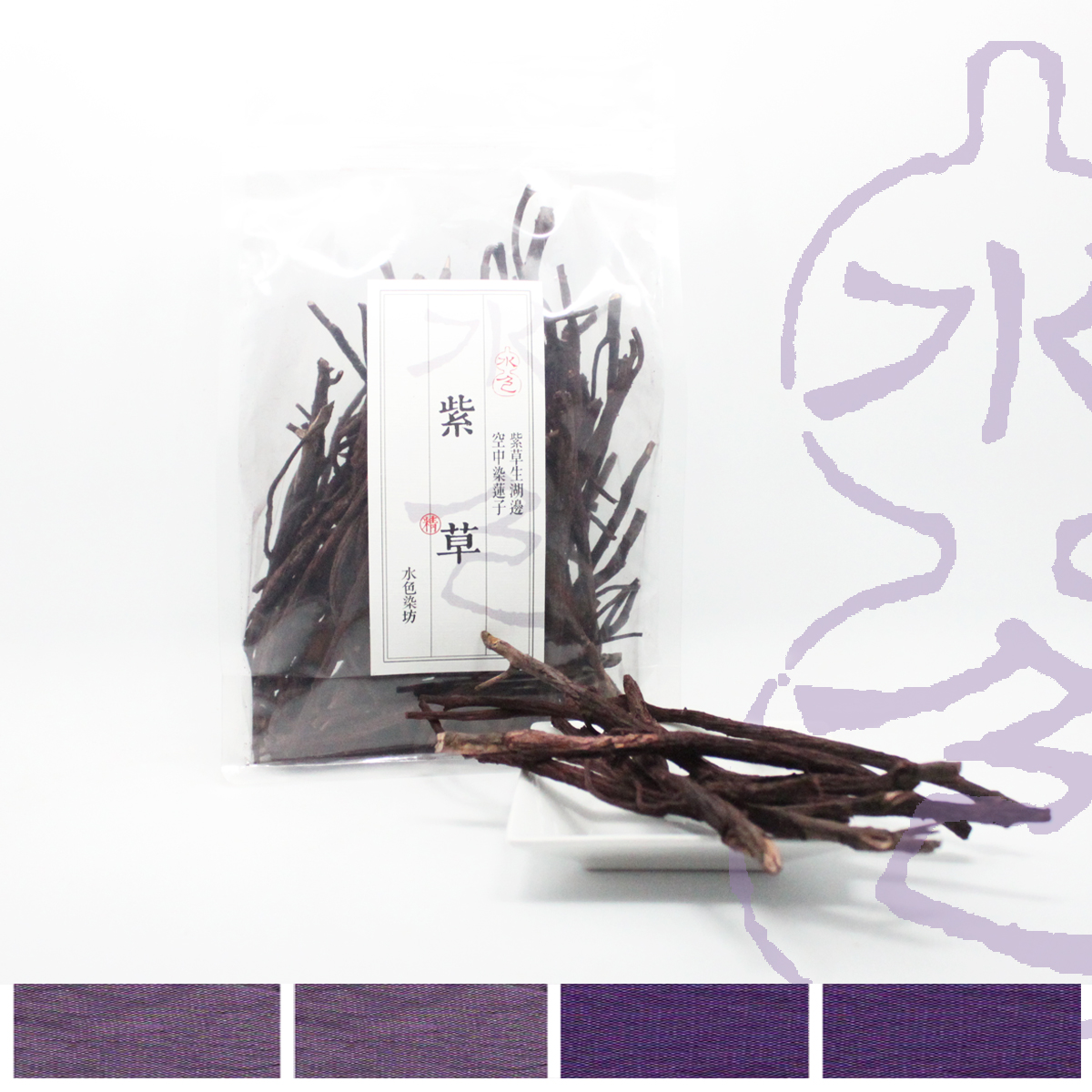 Watercolor gromwell printing and dyeing grass wood dyeing diy material natural plant dye green and environmentally friendly new product