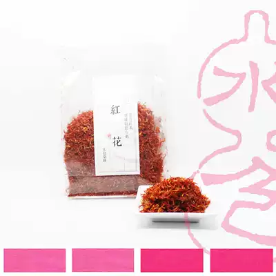 Water color safflower printing and dyeing grass and wood dyeing diy material natural plant dye green environmental protection new products
