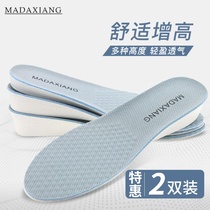 Student insole effect applies LUNR shock absorption male and female increase J1 Vance open smile 1970S universal insole