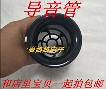 Guide tube speaker Guide tube Subwoofer Guide tube Bookshelf speaker Guide tube