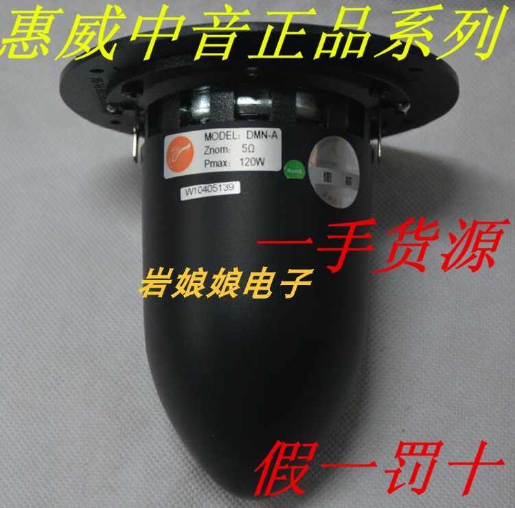 Whewite DM Series In Soundhorn Family Speaker Pure Medium Soundhorn Wheehorn Honking Honking Horn