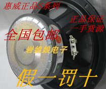 Huiwei S6 5 inch S8 inch 10 inch 12 inch audio speaker Speaker speaker Home speaker