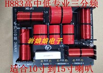 Export professional 4-way subwoofer divider KTV divider Household divider