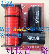 Special subwoofer 8 inch 10 inch 12 inch 15 inch 18 inch pure bass divider one way one way