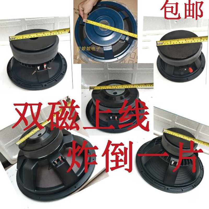 Stage 8 inches 10 inches 12 inches 15 inches 18 inches single magnetic double magnetic horn stage horn hi bar horn