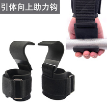 Power-assisted hook pull-up assist with horizontal bar gloves fitness male hard pull grip wrist guard