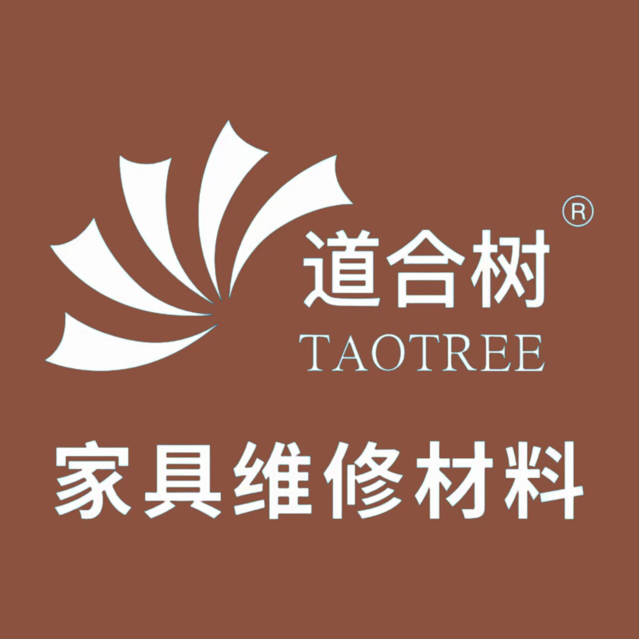 D道合树顾家具维修材料