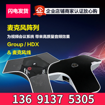 Polycom group550 310 HD video conferencing HDX Group series omnidirectional microphone dedicated cable