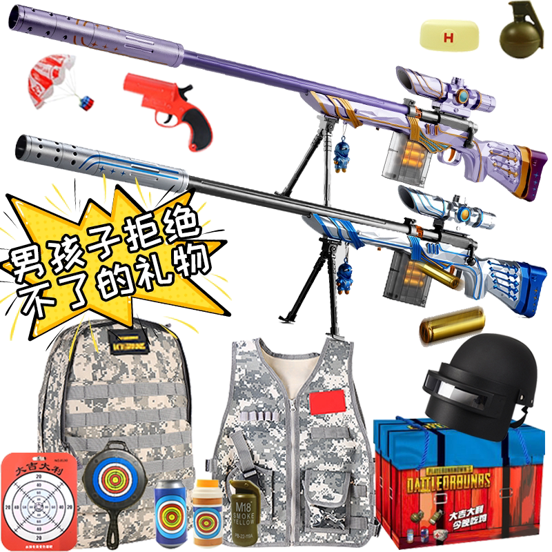 Eat chicken fully equipped shell - shell version M24 star belief 98 grams sniper ak manual large - scale 98k soft bullet toy gun