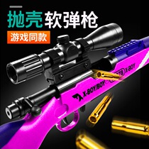 Eat chicken full equipment can throw shell 98 grams sniper large grab 98K manual AWM pull bolt soft bullet gun toy simulation