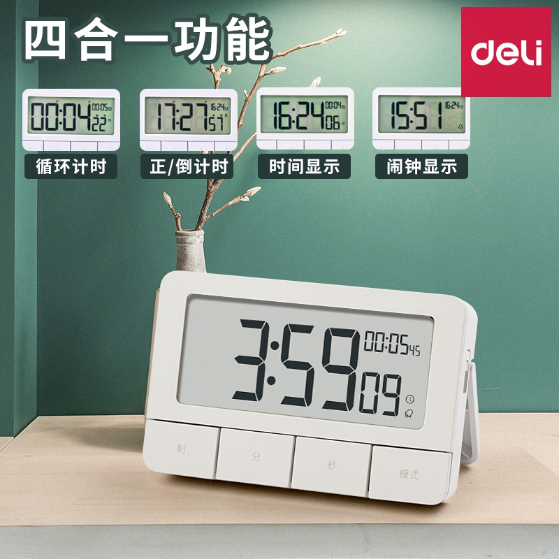 Deli Countdown Timer 8841 Reminder Device for Students, Clock for Doing Homework, Vibrating Timer, Kitchen Electronic Alarm Clock, Stopwatch