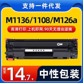 Easy to add powder cc388a toner cartridge large capacity all-in-one