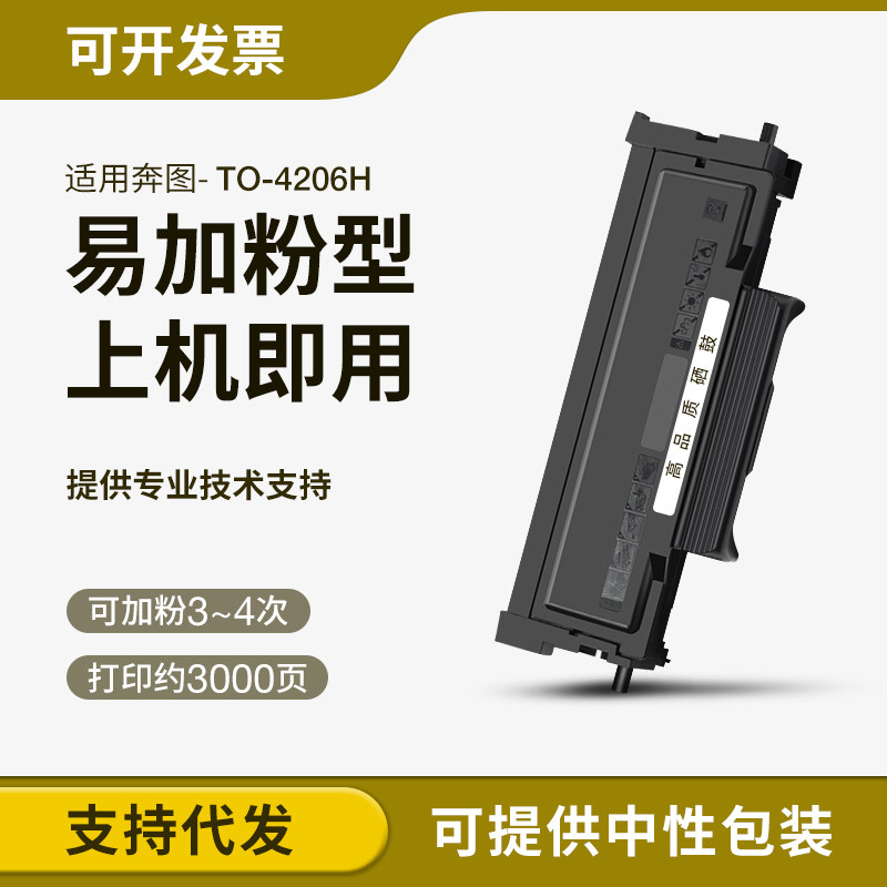 Suitable for Pantum BM4206DW 4206ADN powder cartridge printer toner cartridge BP4206DN toner cartridge TO-4206H