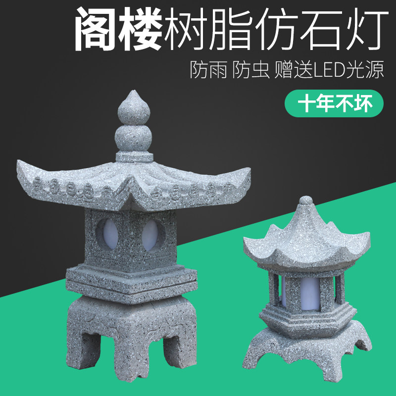 Chinese resin loft imitation stone lamp courtyard retro garden light outdoor day style lawn view lamp villa landscaped lamp