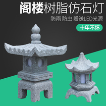 Chinese Resin Loft Imitation Stone Lamp Courtyard Retro Garden Lamp Outdoor Japanese Lawn Landscape Lamp Villa Garden Lamp