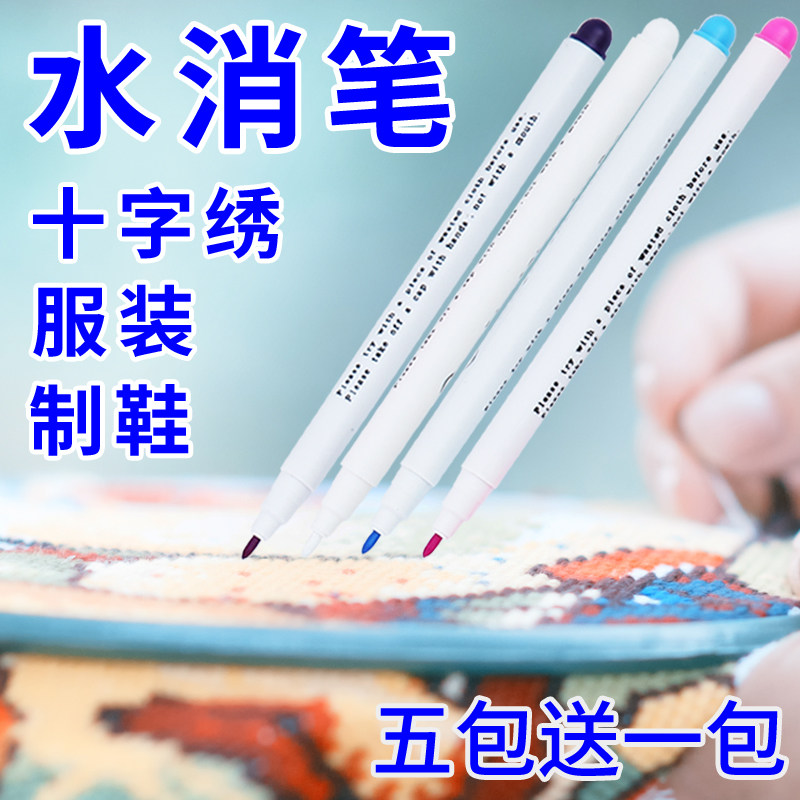 Water-Pen water soluble pen tailoring gas color fading pen clothing cloth special washed pen with cross embroidered cloth