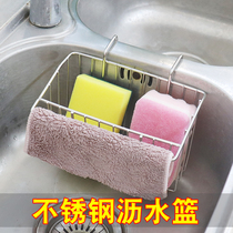 Stainless steel sink hanging basket dish cloth drain basket sponge cloth rack kitchen washing pool rack pool storage rack