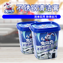Rabbit force stainless steel cleaning paste household kitchen powerful decontamination paste multifunctional oil stain washing pot bottom black stain cleaner